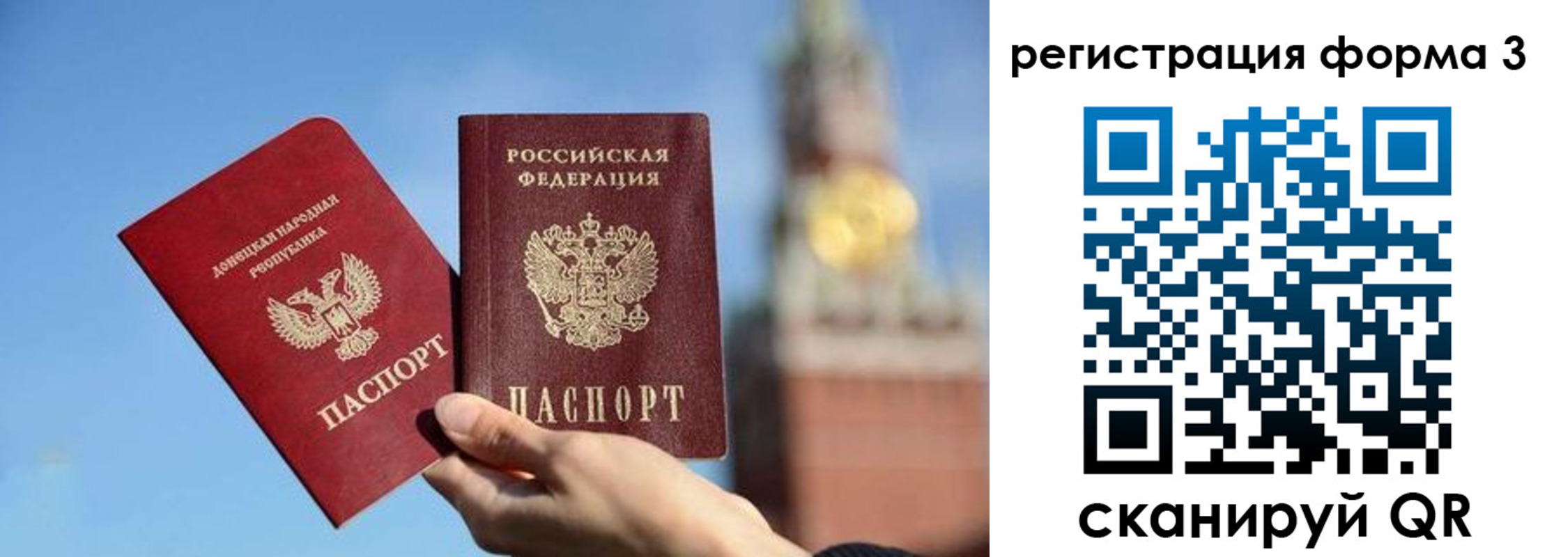 временная регистрация купить в Павлово