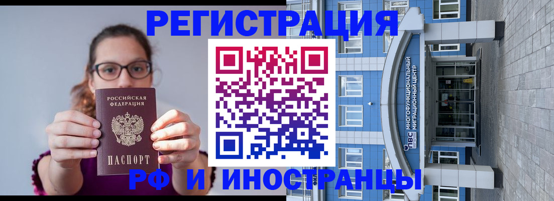 прописка для школы в Павлово