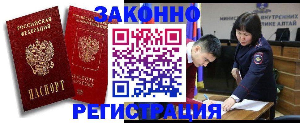 прописка ребенка в Павлово