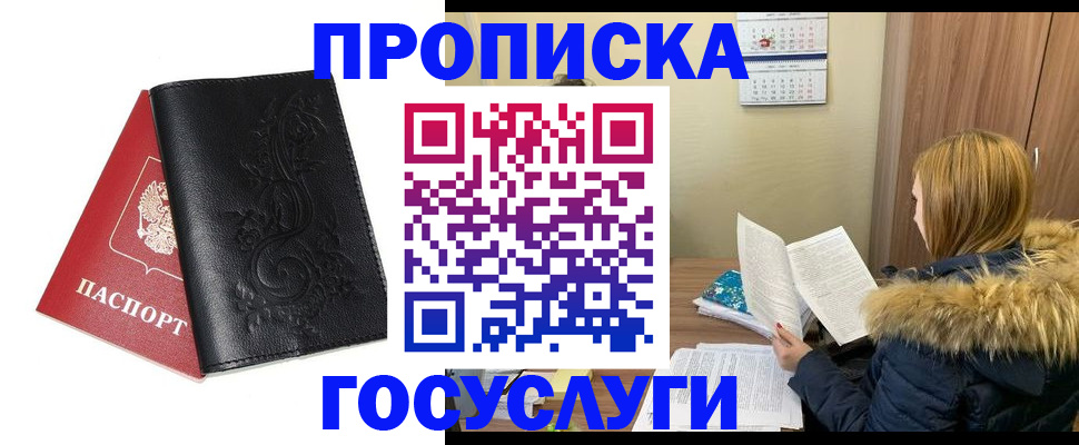 миграционный учет в Павлово