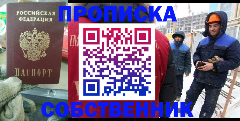 найти адрес прописки в Павлово