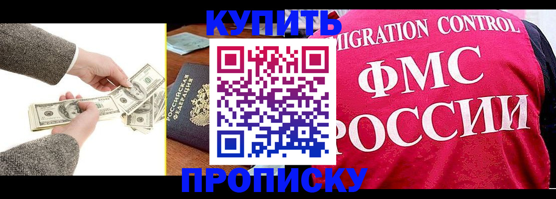 временная регистрация для школы в Павлово